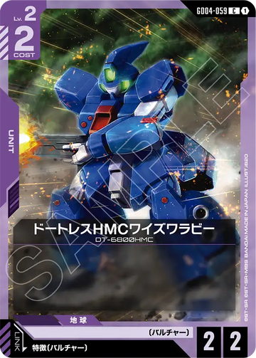 GD04-059 ドートレスHMCワイズワラビー C