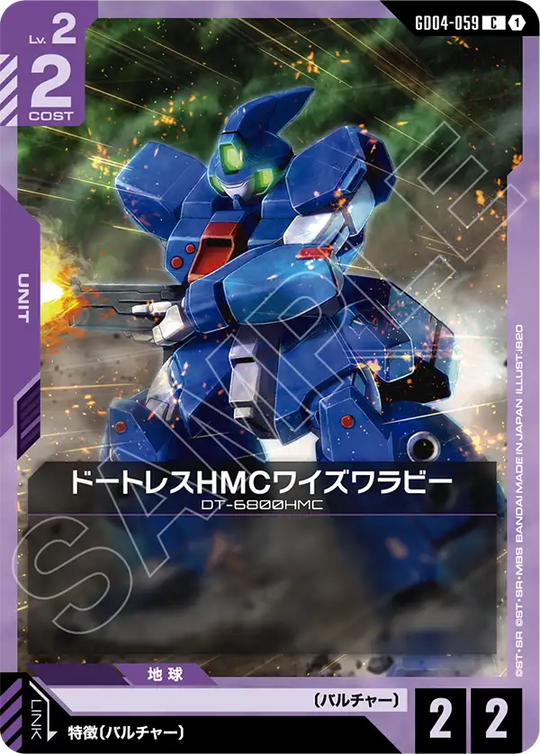 GD04-059 Dortless HMC Wisewaraby C