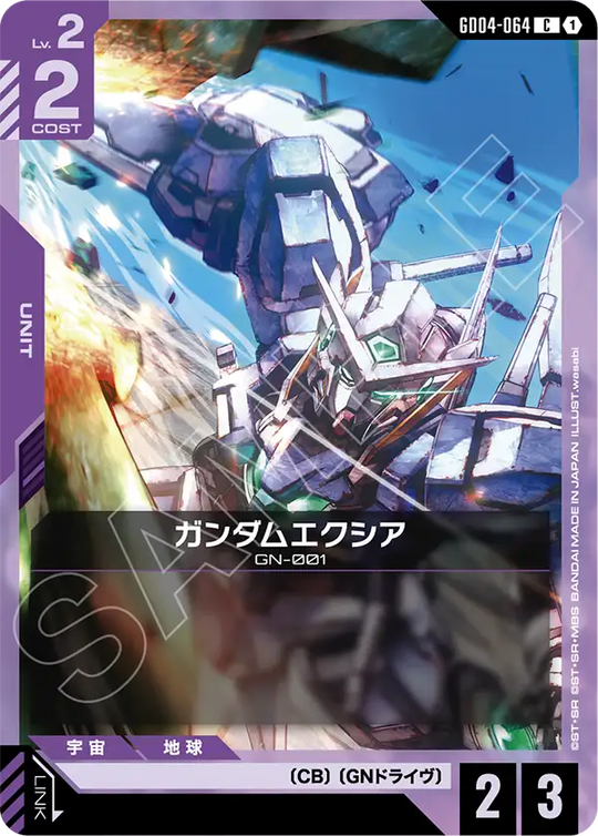 GD04-064 Gundam Exia C