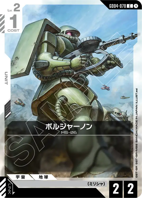 GD04-078 Volgernon C