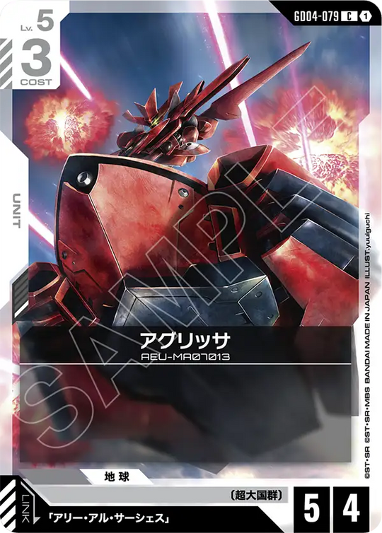 GD04-079 Agrissa C