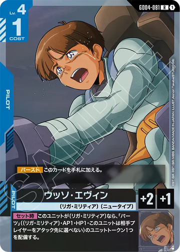 GD04-081 Uso Ewin R