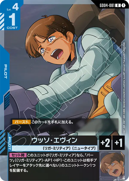 GD04-081 Uso Ewin R
