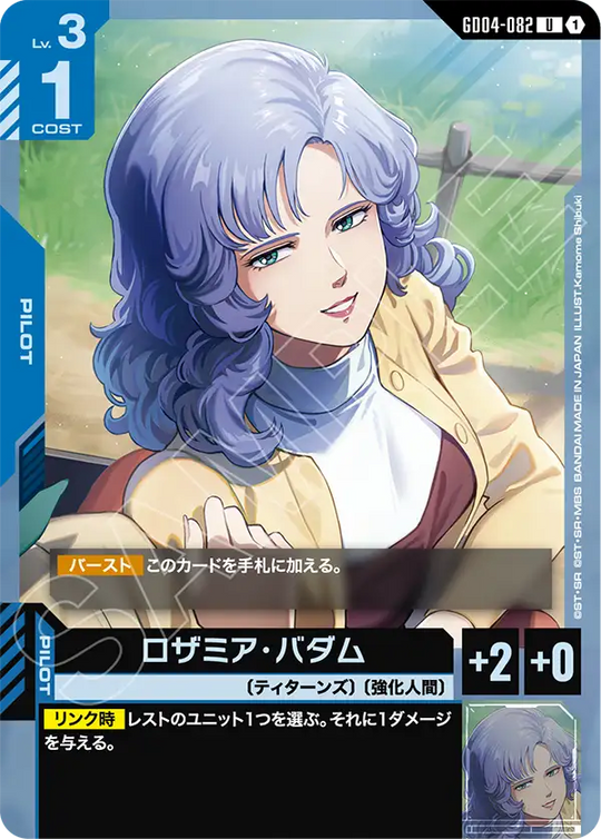 GD04-082 Rosamia Badam U