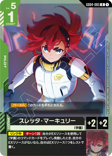 GD04-085 スレッタ・マーキュリー R