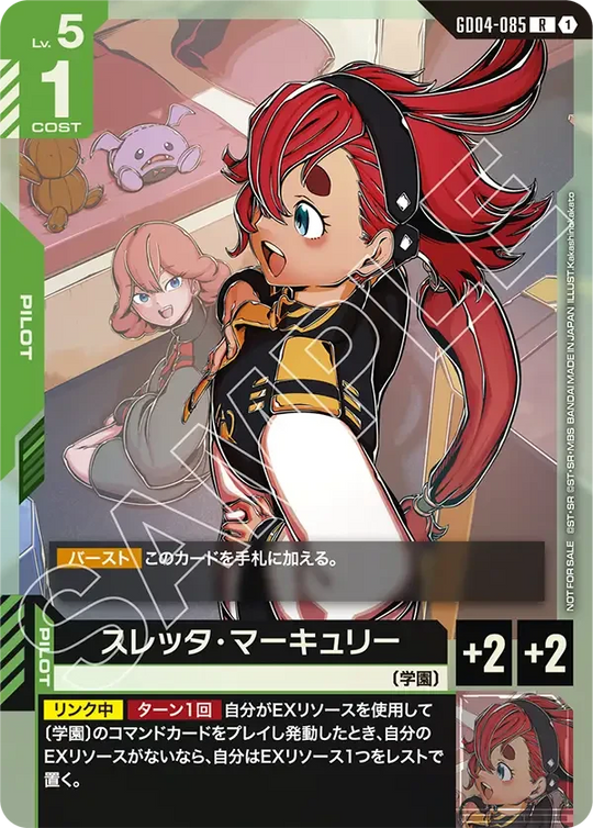 GD04-085 スレッタ・マーキュリー R