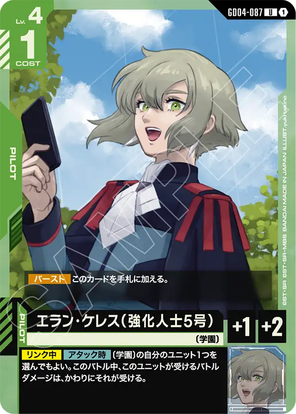 GD04-087 Elan Ceres (Enhanced Person #5) U