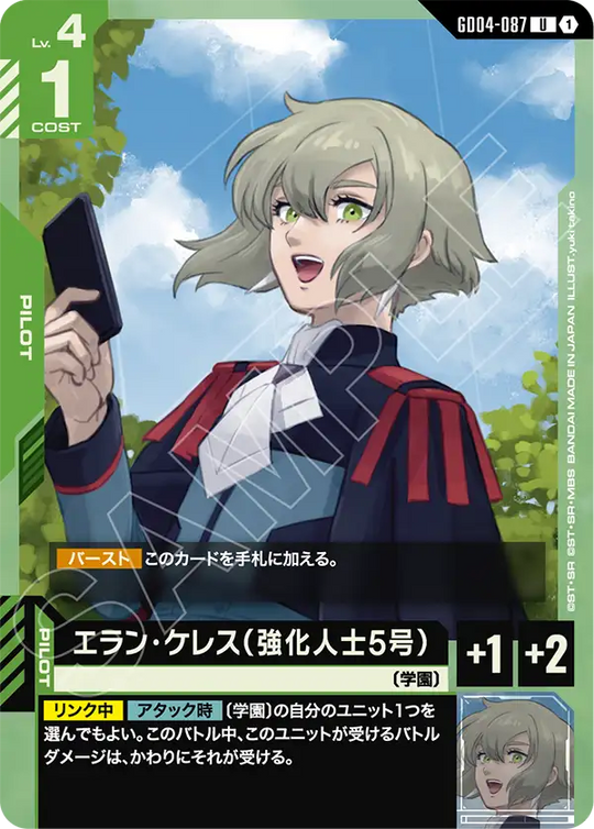 GD04-087 Elan Ceres (Enhanced Person #5) U