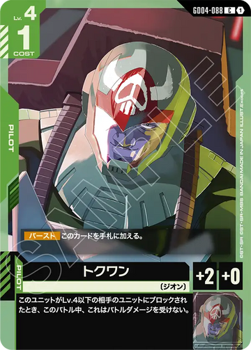 GD04-088 トクワン C