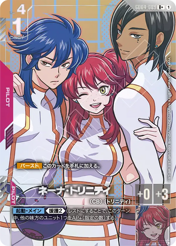 GD04-089 ネーナ・トリニティ R+