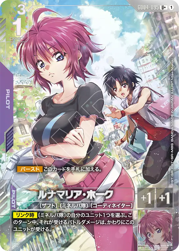 GD04-095 ルナマリア・ホーク U+