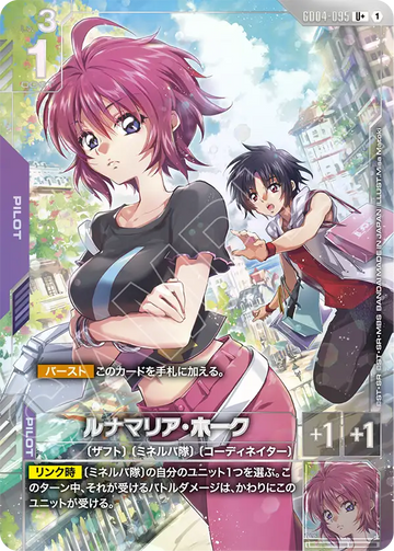 GD04-095 ルナマリア・ホーク U+