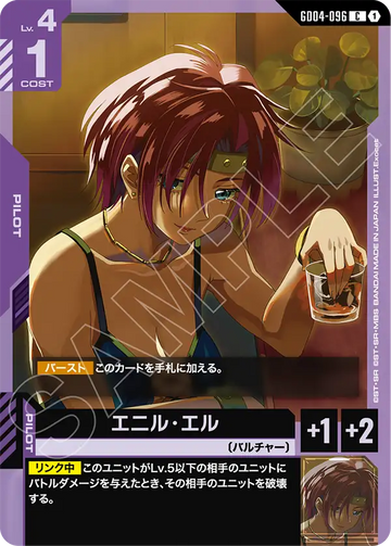 GD04-096 エニル・エル C