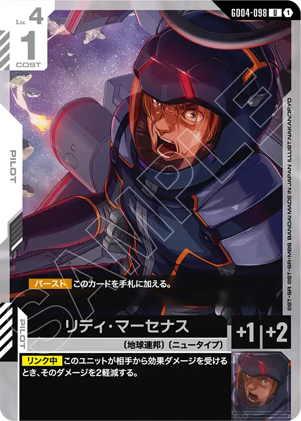 GD04-098 Riddhe Marcenas U