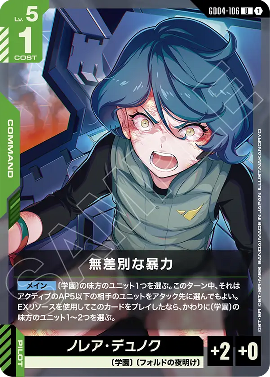 GD04-106 Indiscriminate Violence U