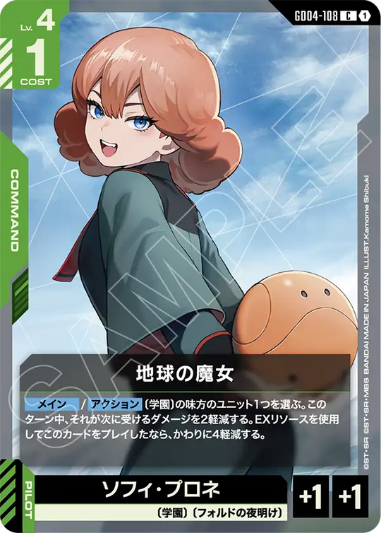 GD04-108 Witch of the Earth C