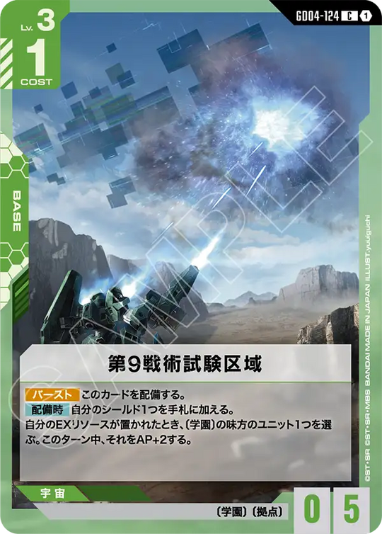 GD04-124 9th Tactical Test Area C