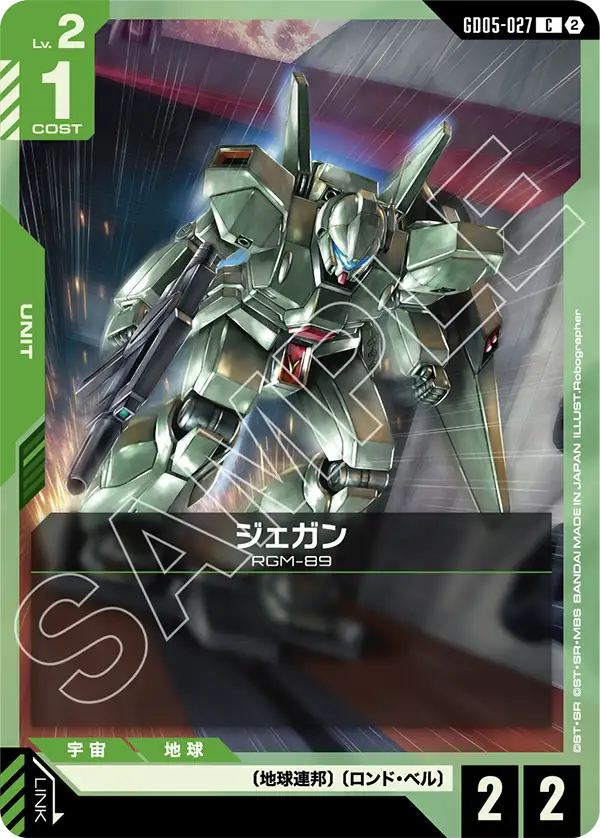 GD05-027 ジェガン C