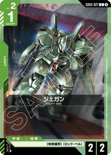 GD05-027 ジェガン C