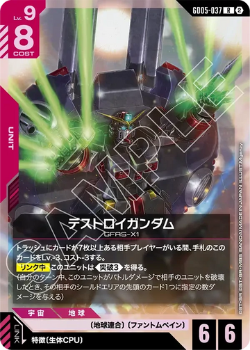 GD05-037 デストロイガンダム R