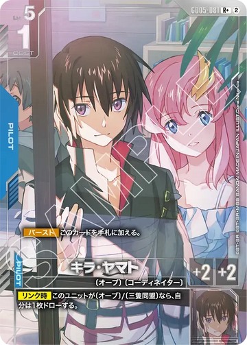 GD05-081 キラ・ヤマト R+
