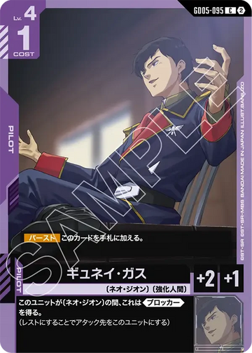 GD05-095 ギュネイ・ガス C
