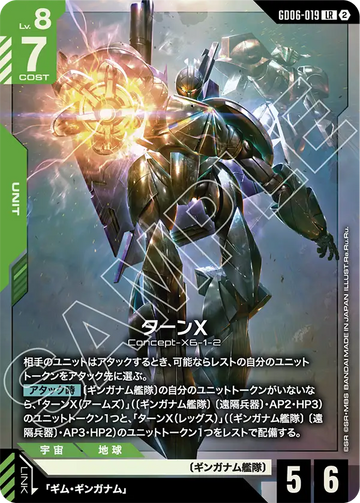 GD06-019 ターンX LR