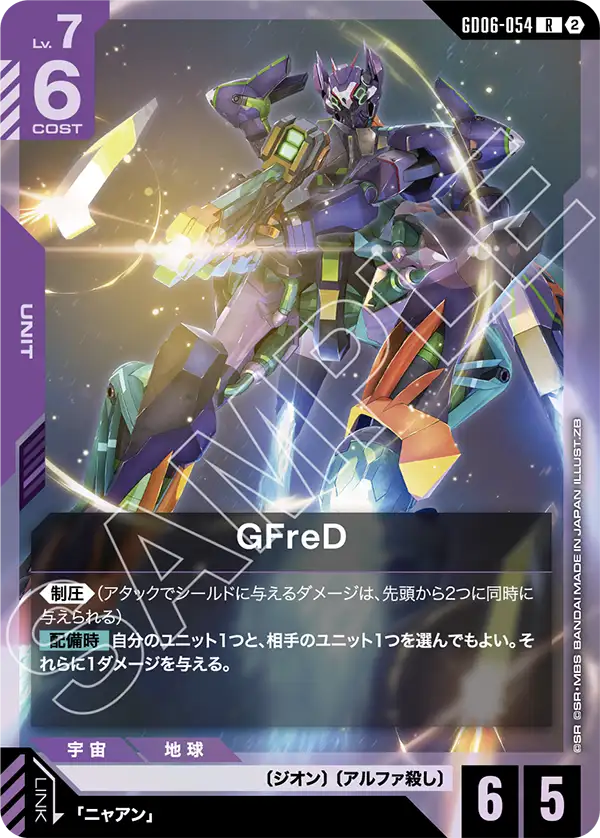 GD06-054 GFreD R