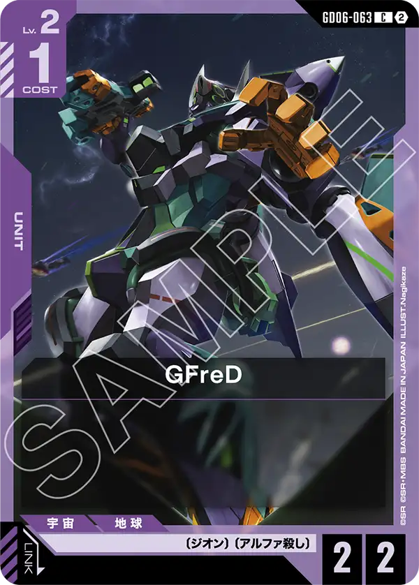 GD06-063 GFreD C