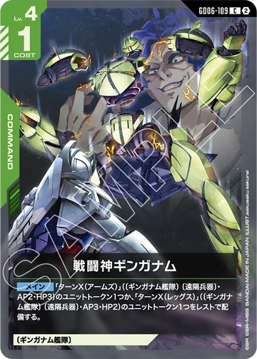 GD06-109 戦闘神ギンガナム C