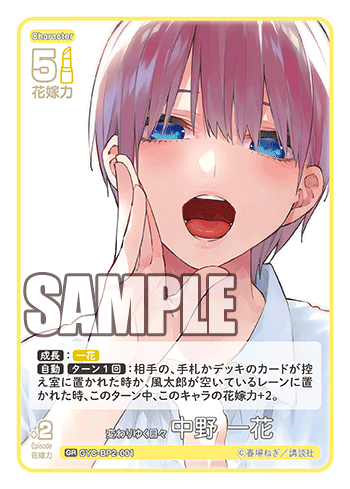 GYC-BP2-001 Changing Days Ichika Nakano GR