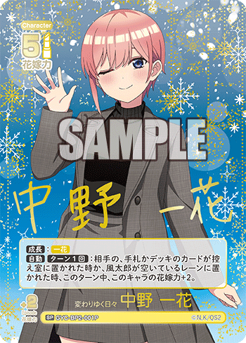 GYC-BP2-001 Changing Days Ichika Nakano SP