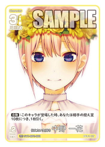 GYC-BP2-002 I want to convey my feelings Ichika Nakano RR