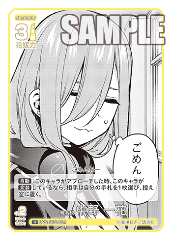 GYC-BP2-004 Celebrity Tax Nakano Ichika U