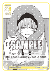 GYC-BP2-005  勤労感謝という口実 中野 一花 U＋