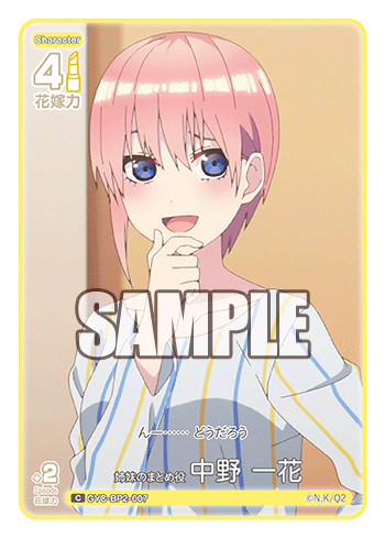 GYC-BP2-007 Sisters' Leader Ichika Nakano C