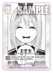 GYC-BP2-012  笑顔で放つ一撃 中野 二乃 U＋