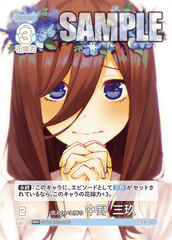 GYC-BP2-016  伝えたい気持ち 中野 三玖 RR＋