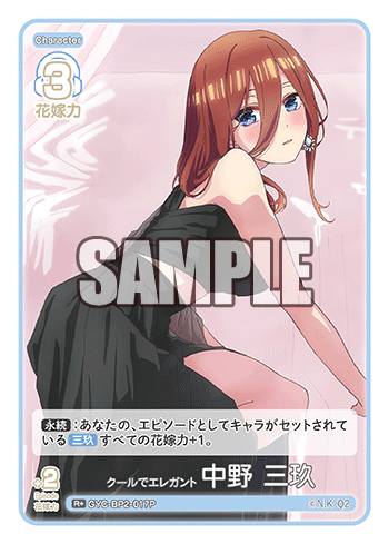 GYC-BP2-017 Cool and elegant Nakano Miku R+