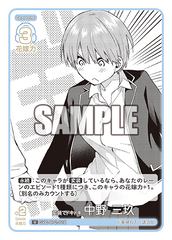 GYC-BP2-018  変装でドキドキ 中野 三玖 U