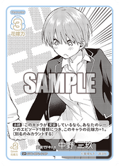 GYC-BP2-018  変装でドキドキ 中野 三玖 U＋