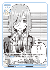 GYC-BP2-019  デートの大義名分 中野 三玖 U