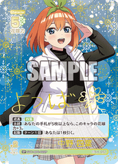GYC-BP2-022  変わりゆく日々 中野 四葉 SP