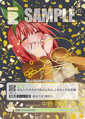GYC-BP2-022  変わりゆく日々 中野 四葉 SSP