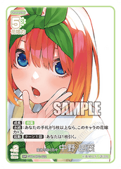 GYC-BP2-022  変わりゆく日々 中野 四葉 GR