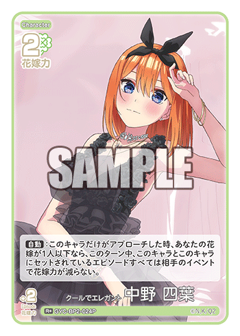 GYC-BP2-024 Cool and elegant Nakano Yotsuba R+