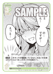 GYC-BP2-025  しどろもどろ 中野 四葉 U＋