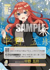 GYC-BP2-029  変わりゆく日々 中野 五月 SP