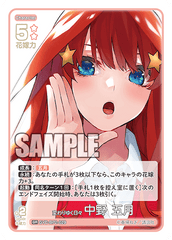 GYC-BP2-029  変わりゆく日々 中野 五月 GR