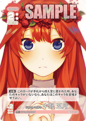 GYC-BP2-030  伝えたい気持ち 中野 五月 RR＋